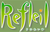 りふれいゆ　refleil